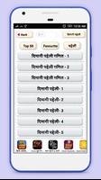 Dimagi Paheli - Hindi IQ test Ekran Görüntüsü 1