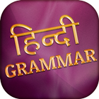 Hindi grammar book Offline App icône