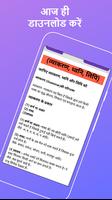 Hindi grammar book Offline App captura de pantalla 2