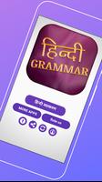 Hindi grammar book Offline App স্ক্রিনশট 3