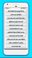 ज्ञान की बातें इन हिंदी Inspiration Gyan Ki Baate poster