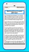 ज्ञान की बातें इन हिंदी Inspiration Gyan Ki Baate screenshot 1