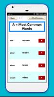 English Word हिंदी अर्थ Offline Hindi Screenshot 1