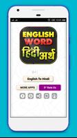 English Word हिंदी अर्थ Offline Hindi captura de pantalla 2