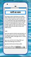 पानी पीने के फायदे HIndi Drink Water Fayde poster