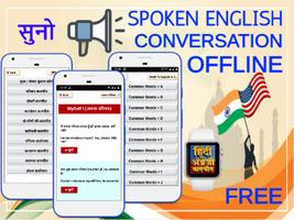 हिंदी अंग्रेजी बातचीत Learn En Plakat