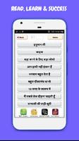 हिंदी कहानियां Hindi Educational Stories Kahaniya screenshot 1
