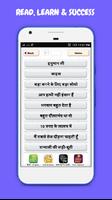 हिंदी कहानियां Hindi Educational Stories Kahaniya স্ক্রিনশট 1