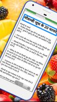 फल खाने के फायदे - Hindi Fruits Benefit پوسٹر