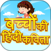 New Hindi Poems - kavita