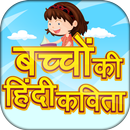 New Hindi Poems - kavita APK