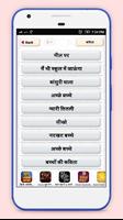 New Hindi Poems - kavita capture d'écran 1