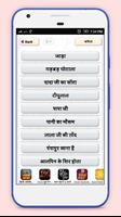 New Hindi Poems - kavita capture d'écran 2