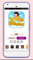 New Hindi Poems - kavita capture d'écran 3