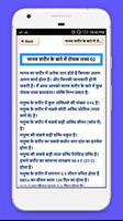 मानव शरीर के बारे में Amazing  Screenshot 1