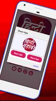 हिन्दी मुहावरे संग्रह Muhavare screenshot 3