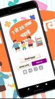 1 से 25 तक पहाड़ा Multiplication Math Table Hindi screenshot 3