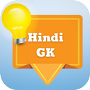 Hindi Samanya Gyan GK Book Offine 2021 APK