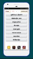 आश्चर्यजनक पृथ्वी ~ Wonders of the World screenshot 3