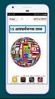 आश्चर्यजनक पृथ्वी ~ Wonders of the World poster