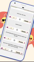 Hindi Tongue Twisters Challenge 截图 1