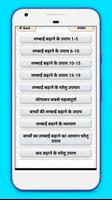 लम्बाई बढ़ाने के घरेलू उपचार Tall poster