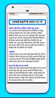 लम्बाई बढ़ाने के घरेलू उपचार Tall screenshot 1