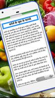 हरी सब्जियां खाने की फायदे vegetable benefits screenshot 1