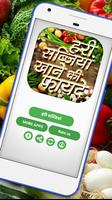 हरी सब्जियां खाने की फायदे vegetable benefits syot layar 2