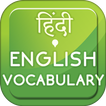 Hindi to English Vocabulary Learn spoken word