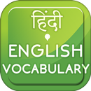 Hindi to English Vocabulary Learn spoken word APK
