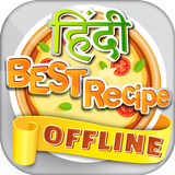 Hindi Recipes Book offline App ไอคอน