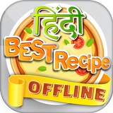 Hindi Recipes Book offline App icon