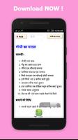 Hindi Recipes Book offline App Screenshot 1