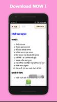 Hindi Recipes Book offline App 스크린샷 1