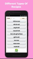 Hindi Recipes Book offline App capture d'écran 2