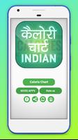 Indian Calorie Chart In Hindi capture d'écran 2