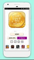 धनवान बनने के गुप्त रहस्य screenshot 1