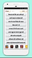 धनवान बनने के गुप्त रहस्य screenshot 2