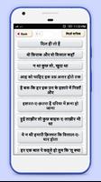 Hindi Mirza Ghalib ke Ghazal screenshot 2