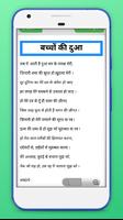 Hindi Shayari ~ मोहम्मद इक़बाल  capture d'écran 1