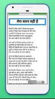Hindi Shayari ~ मोहम्मद इक़बाल  imagem de tela 2