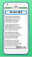 Hindi Shayari ~ मोहम्मद इक़बाल  screenshot 2
