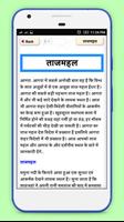 इंडिया की दर्शनीय स्थल Indian Tourist Places screenshot 1
