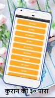 Hindi Quran Translation Offline Islamic app الملصق