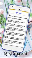 Hindi Quran Translation Offline Islamic app تصوير الشاشة 2