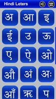 Hindi Letters اسکرین شاٹ 3