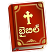 Telugu Bible : Holy, Jesus, Christianity 2019