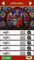 Telugu Bible স্ক্রিনশট 1