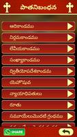Telugu Bible capture d'écran 3